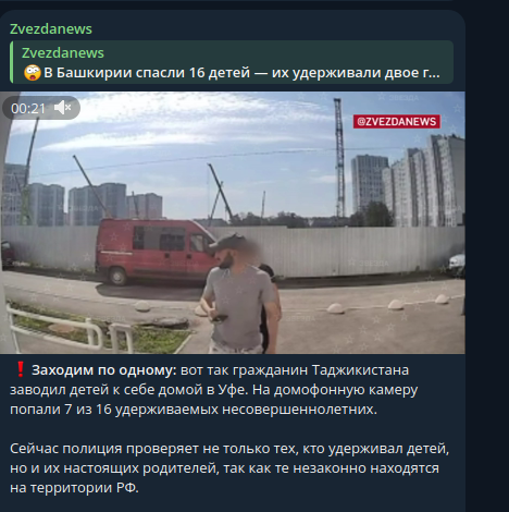    СКРИНШОТ: TELEGRM-КАНАЛ ZVEZDANEWS