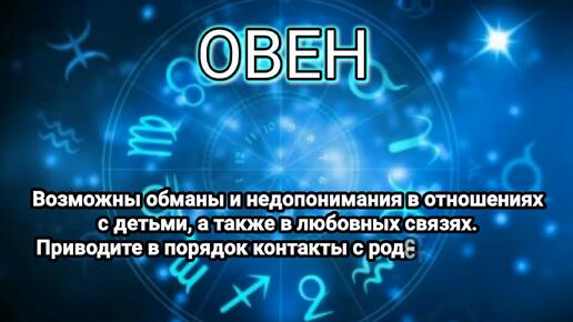 Гороскоп на неделю: 15 - 21 июля 2024 года