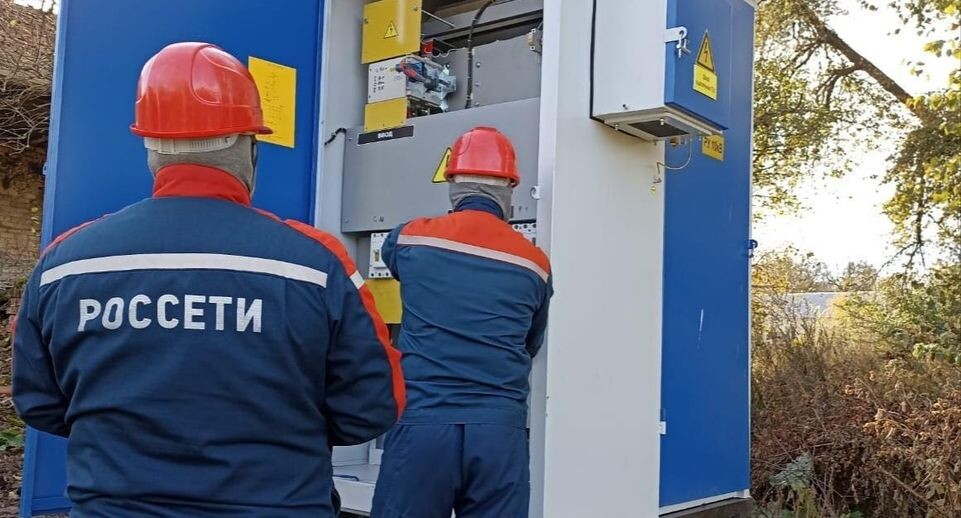    Россети Московский регион