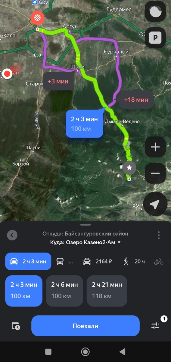 Маршрут из Грозного до Казеной-Ам