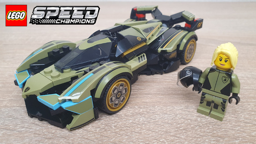 ЕЩЁ ОДИН ЗВЕЗДОЛЕТ [Обзор LEGO Speed Champions 76923 Lamborghini Lambo V12 Vision Gran Turismo]