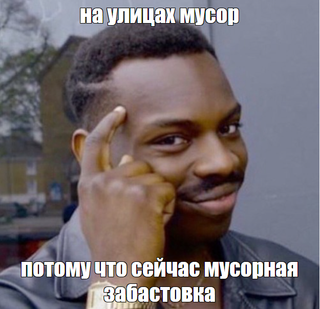 Создала мем в тему