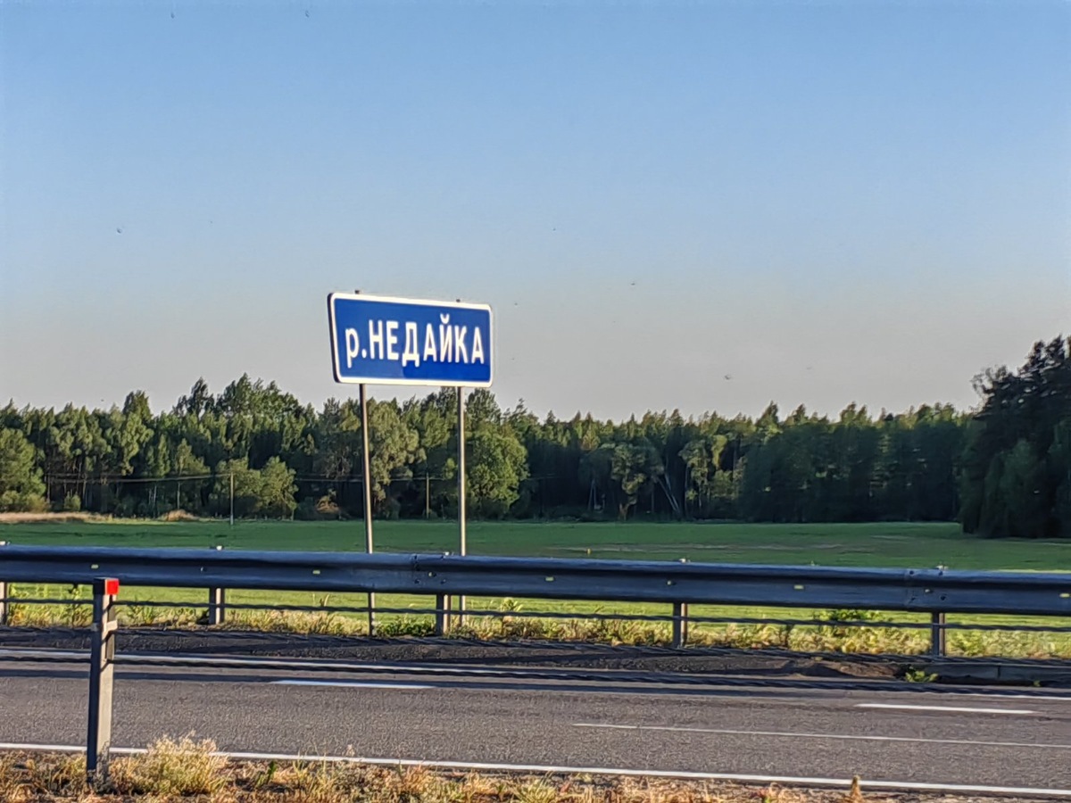 остановились возле реки.