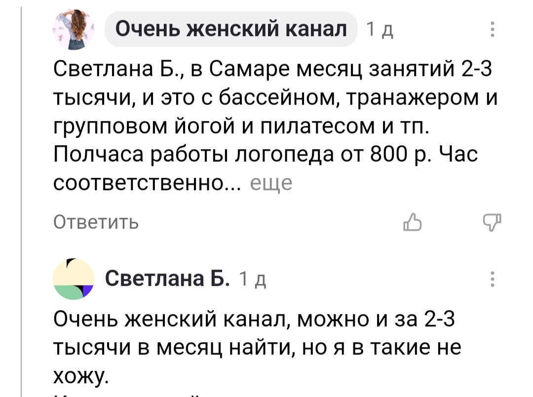 Отдыхает на речке, ест из старой сковородки: в сети обсуждают блогершу,  которая говорит меньше работать | Очень женский канал | Дзен