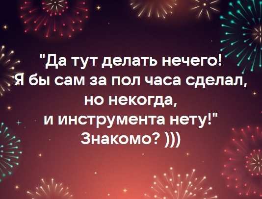 Вызвали на дачу. В доме запах горелой проводки, свет моргает. Ворота отворила хозяйка, на вид лет 45, дружелюбная и приятная женщина.