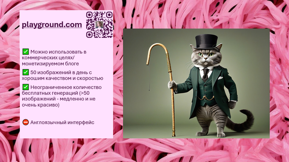 Промпт в playground.com. Потрясающая детализация, но не удалась стилизация под ретро-фотографию.