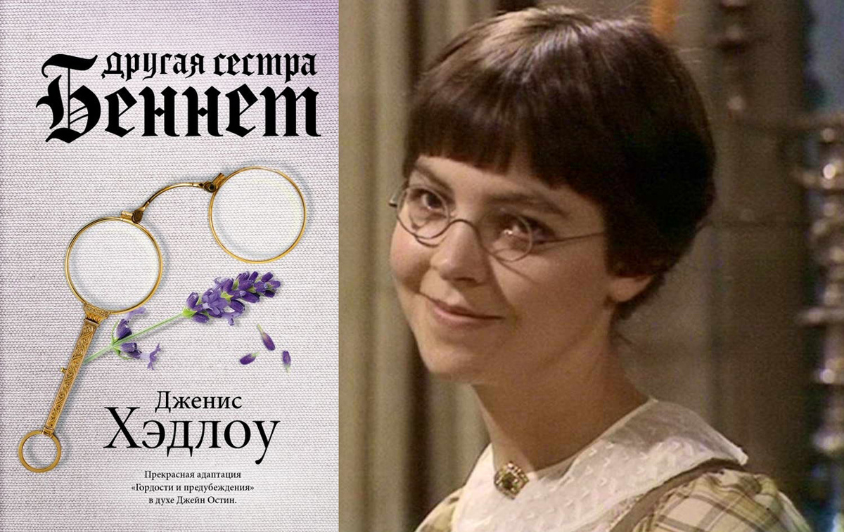 Мэри в сериале 1980 года
