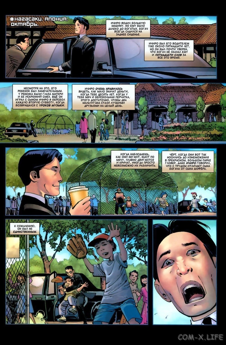 Росомаха комиксы 1 часть | Все в комиксе | Дзен