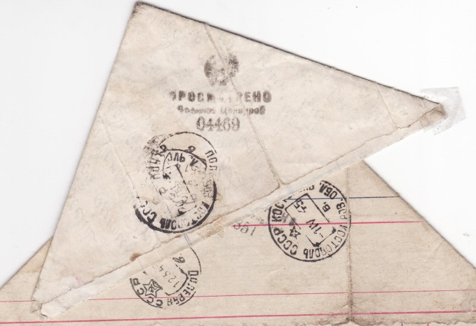 Солдатские письма