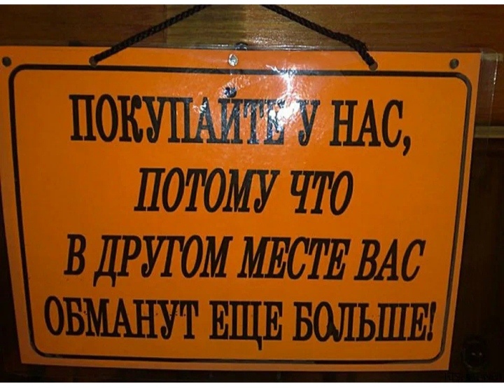 Шутка юмора