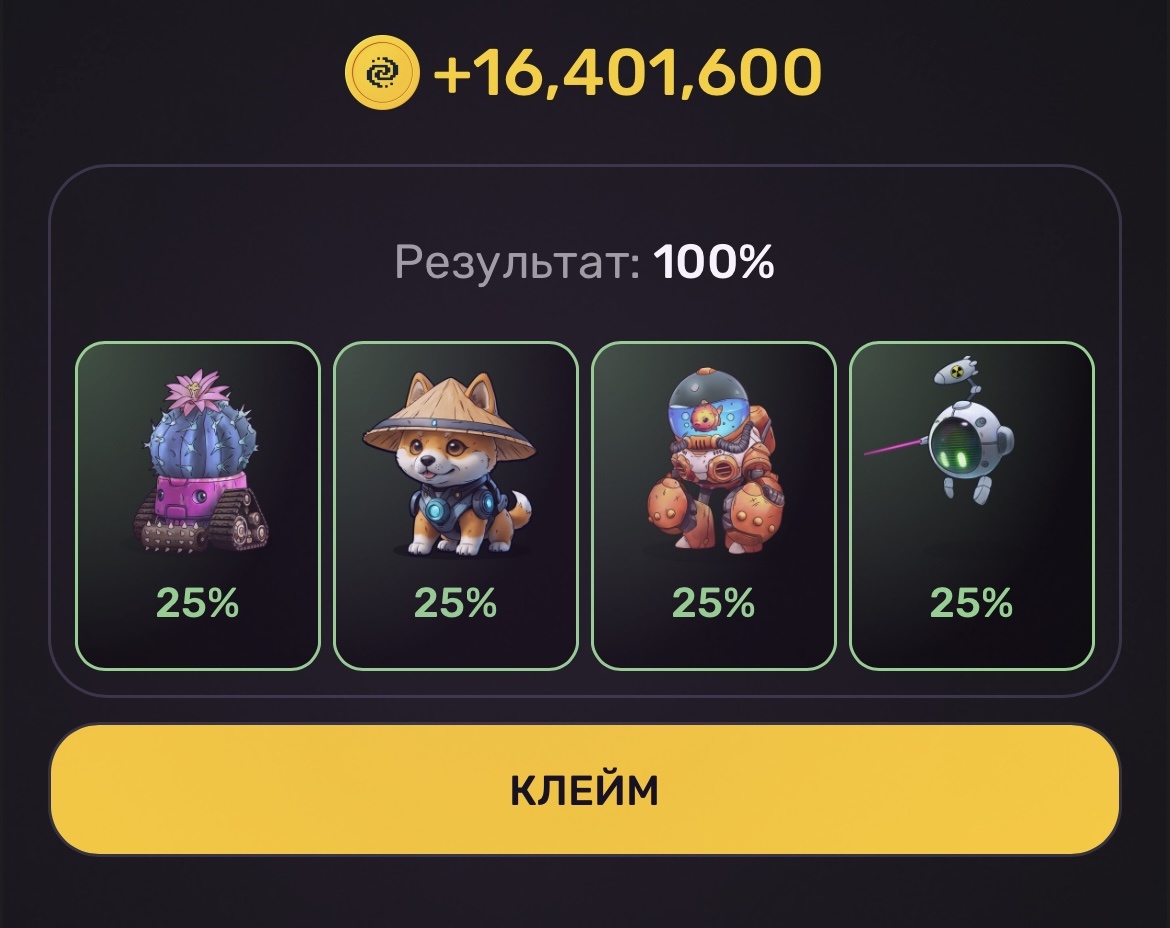 Комбо карточки в хомяке на сегодня