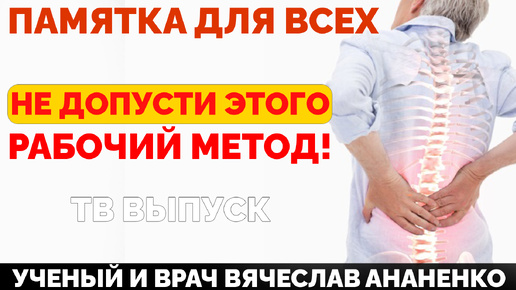 ПАМЯТКА ДЛЯ ВСЕХ/ НЕ ДОПУСТИ ЭТОГО ПРОСТО - НО РАБОТАЕТ!