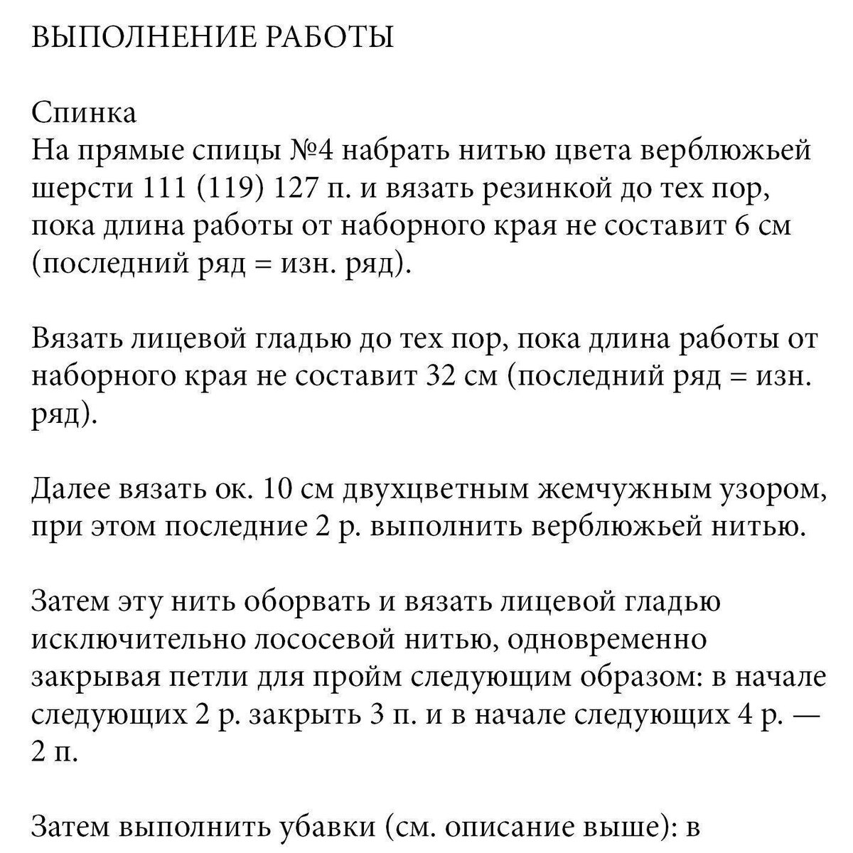 Джемпер двухцветный спицами. https://ok.ru/profile/525011895840/statuses/156485678402848