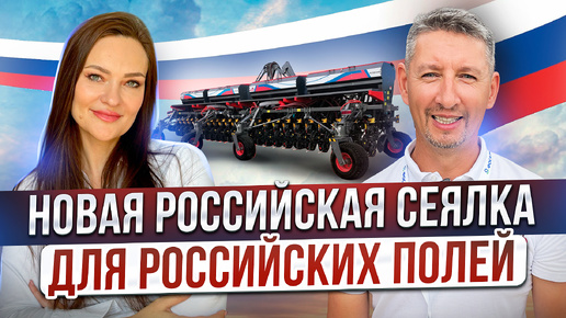 Посевные комплексы под брендом NBP AGRO Российского производства