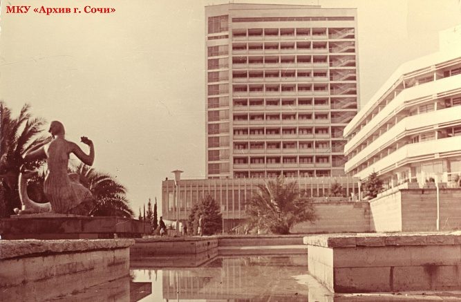    фото: sochi.ru/Дом отдыха «Зеленая Роща». 1987 г. Сочи. МКУ «Архив г. Сочи».