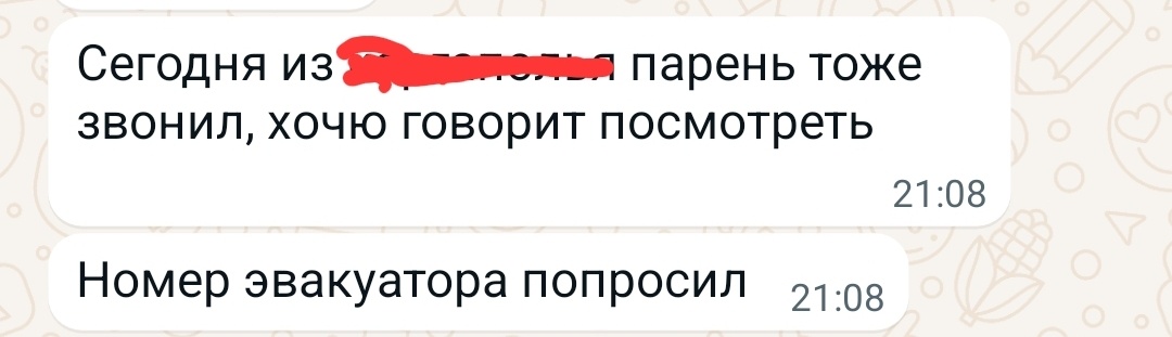 Пугает значит. Чу - щу пиши с буквой "у". Настоящие мошенники так не пишут верно?