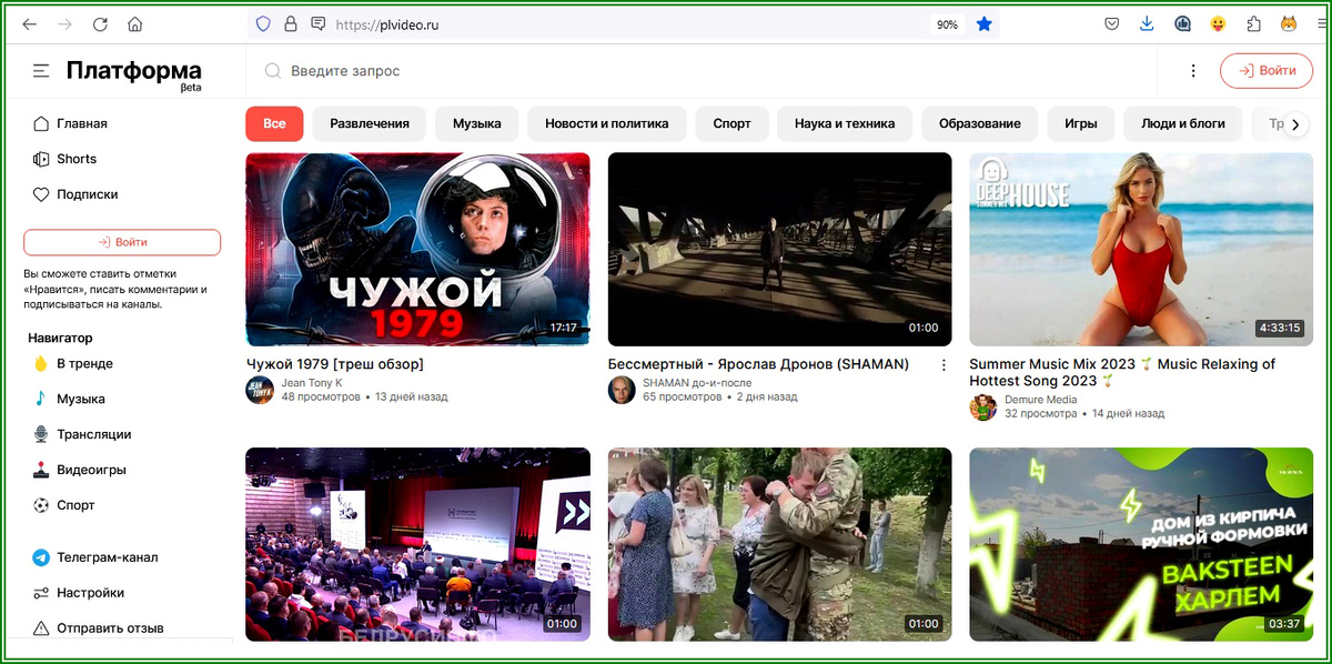 интерфейс "Платформы"