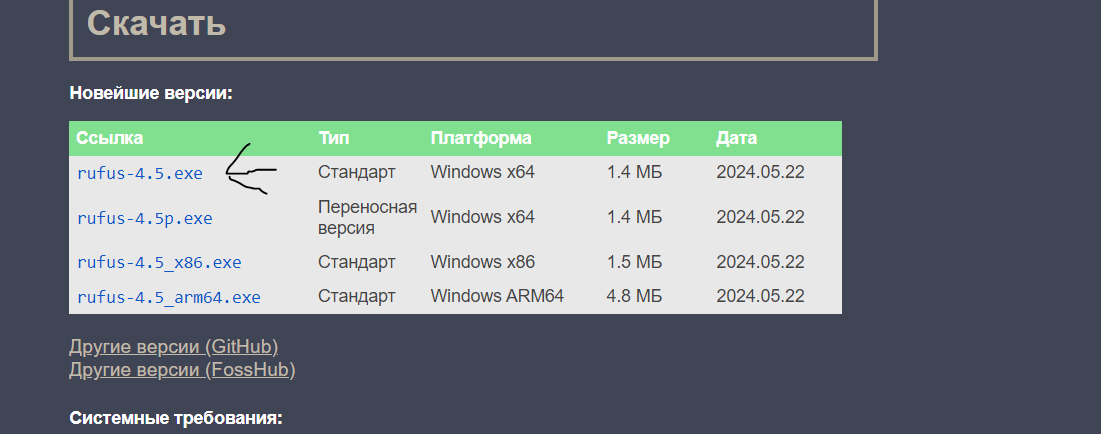 На главной странице сайта листаем чуть ниже до этого окна.