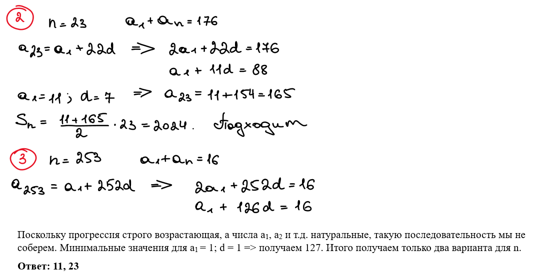 дви мгу математика. дви по математике. дви мгу математика 2022 1 поток. дви мгу 2022 математика. поток 6-5-6.