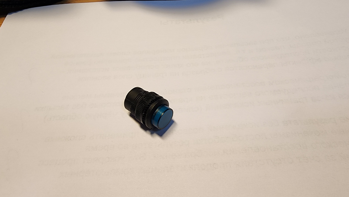 Кнопка спереди