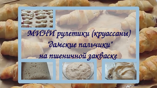 Мини-рулетики на завтрак - 