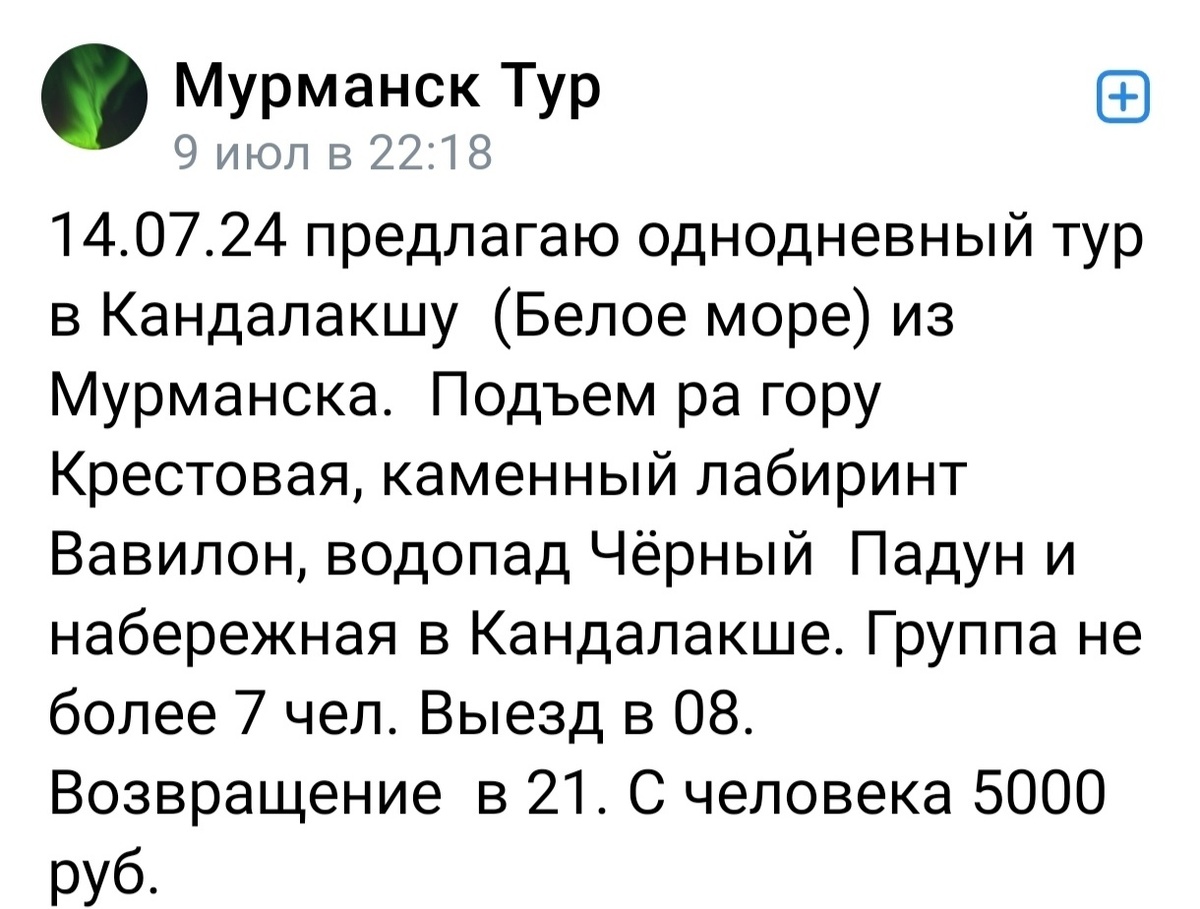 скрин автора