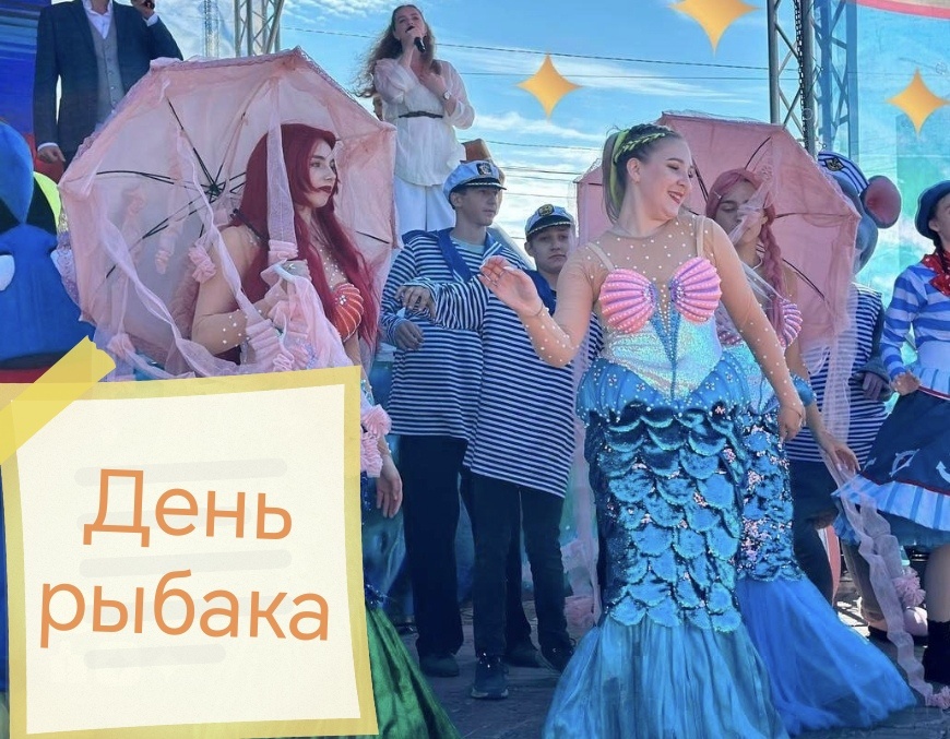 День рыбака Камчатка