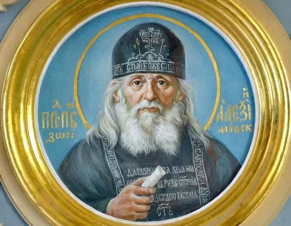 Старец (1846-1928)