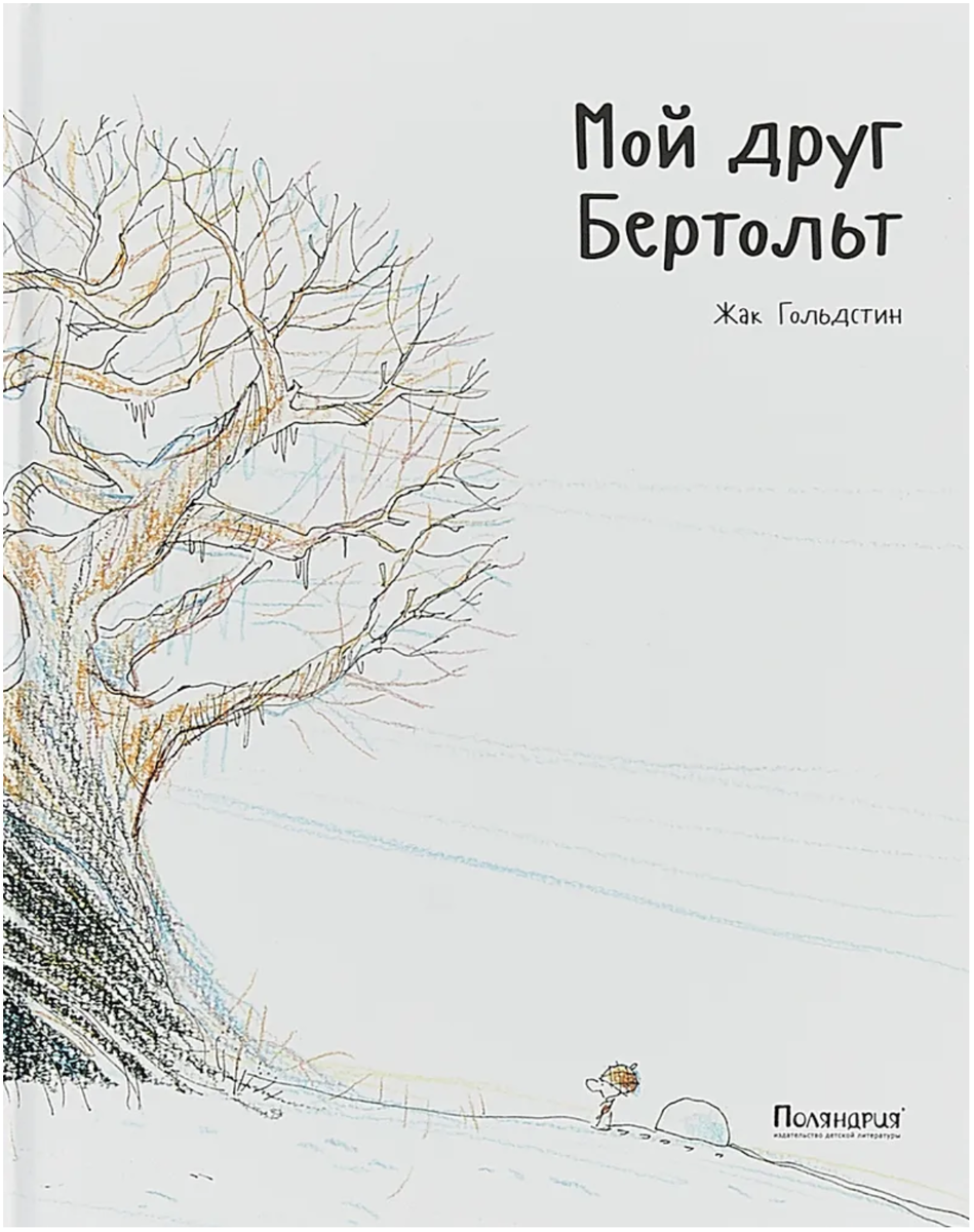 Мальчик находит способ помочь погибшему дубу оставаться прекрасным деревом