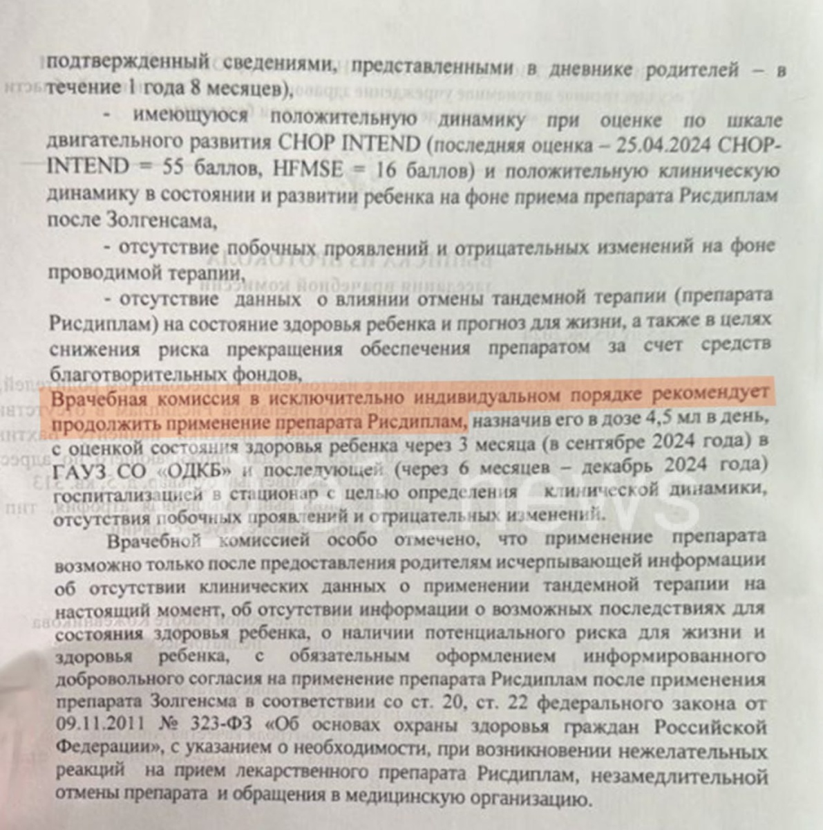 Дело Бахтина подвело Свердловскую область под монастырь, а Курмышкин  собрался препятствовать испытаниям российских аналогов уколов от СМА |  Анастасия Миронова | Дзен