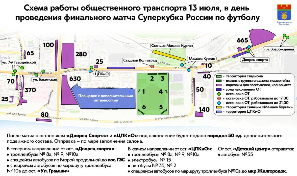 В Волгограде запретили продажу алкоголя и по-новому заработал транспорт |  Блокнот Волгоград | Дзен