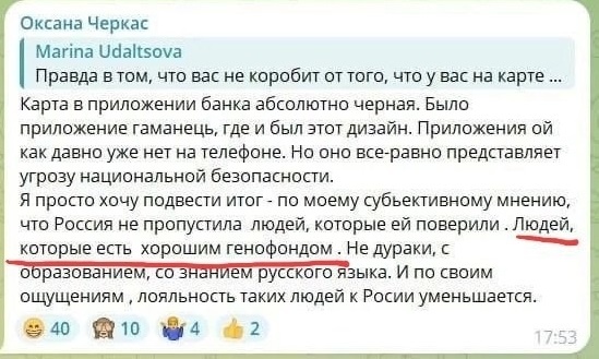 Беженка закатила скандал в Шереметьево, после того как её послали на