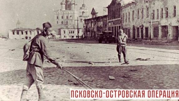 Разминирование улиц Пскова