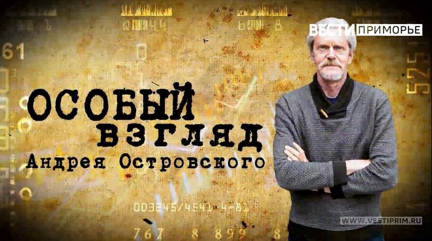     Источник фото:    
 https://vestiprim.ru/uploads/posts/2024-07/osobyj-vzgljad.jpg