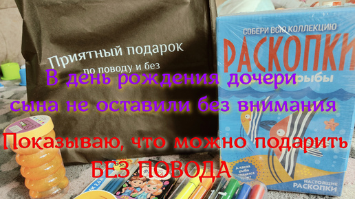 Подарок без повода для сына. Недорогие, бюджетные подарки, которые порадуют ребенка