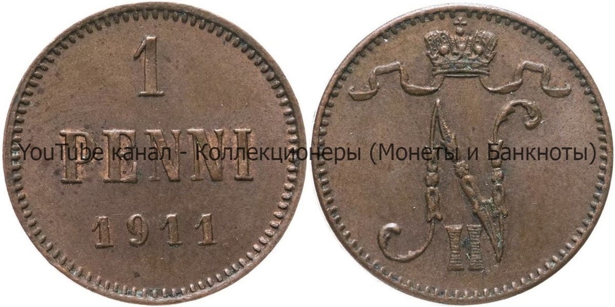 Монета 1 пенни 1911 года. 