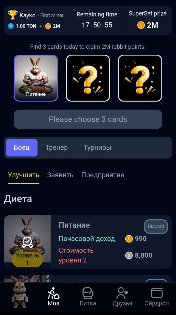 Меню с комбо и выбором карточек