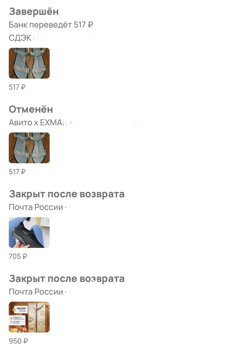 Скрин с сайта Авито