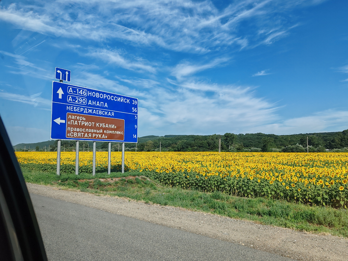 по дороге к морю, все фото в статье мои