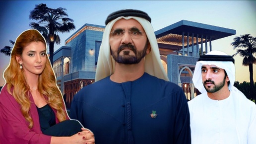 Роскошная жизнь принцессы Дубая Шейхи Махры