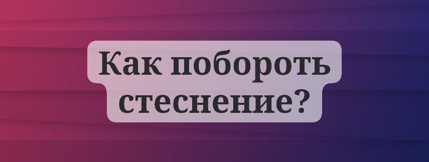 Рассказывает психолог с канала Лучшая подруга 