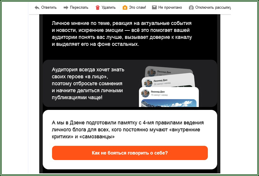 письмо от dzen@vk.team