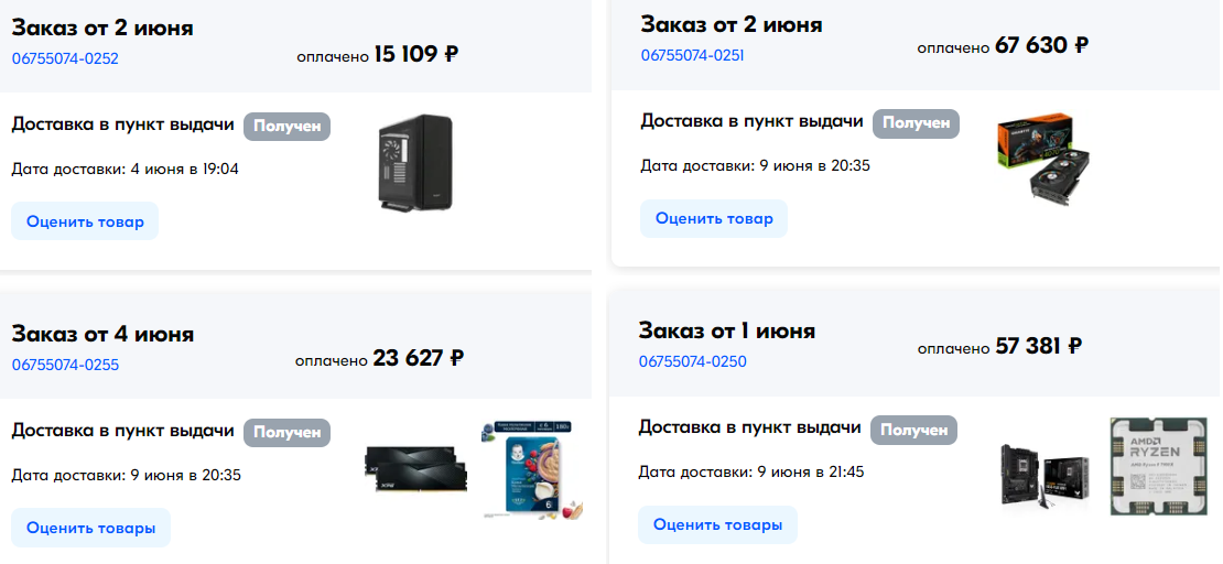 Стоимость заказа на ОЗОНе