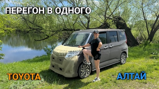 ПОКУПКА ПОДГОТОВКА И ПЕРЕГОН TOYOTA ROOMY КАСТОМ G. ВЛАДИВОСТОК Краснодар. Ч-1.