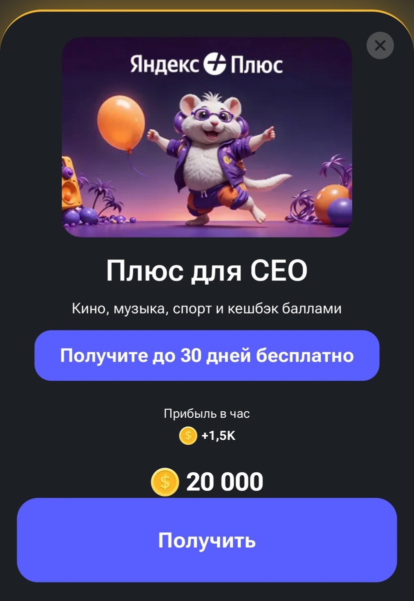 Hamster комбо 20.06