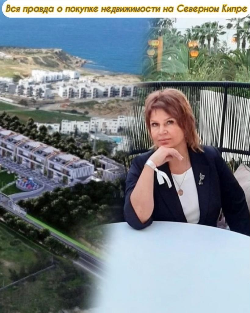 Бережная||Больше, чем метра Северный Кипр