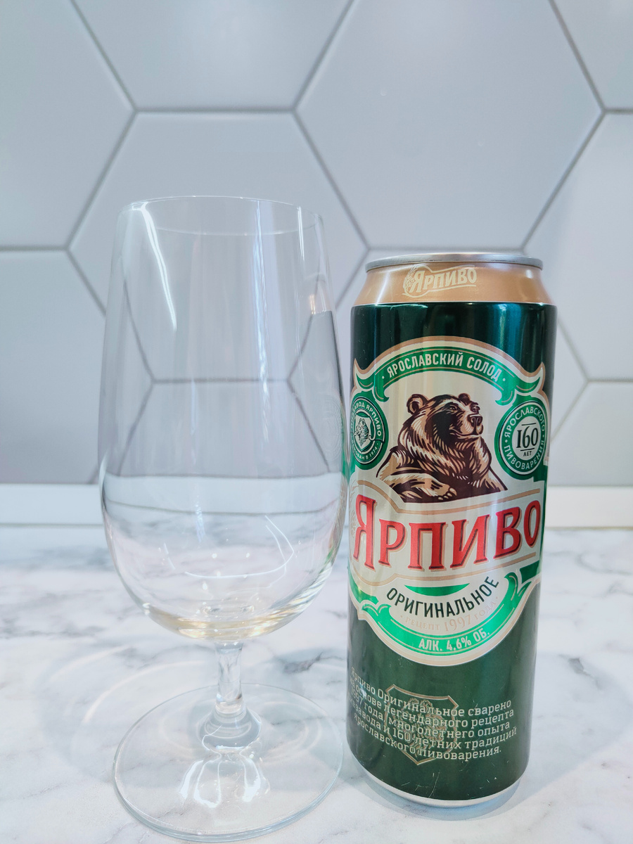 Пиво "Ярпиво Оригинальное" от Балтики