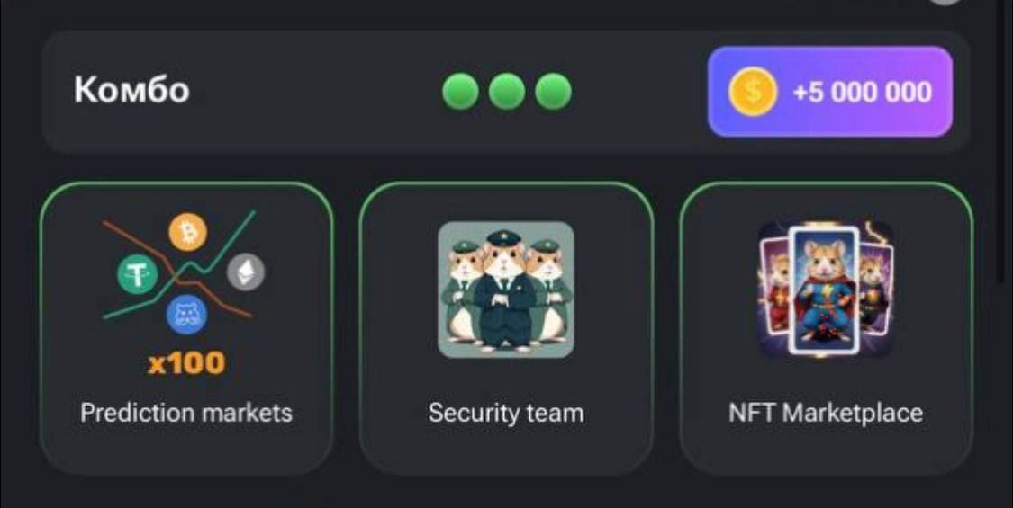 Карта security team в хомяке как открыть