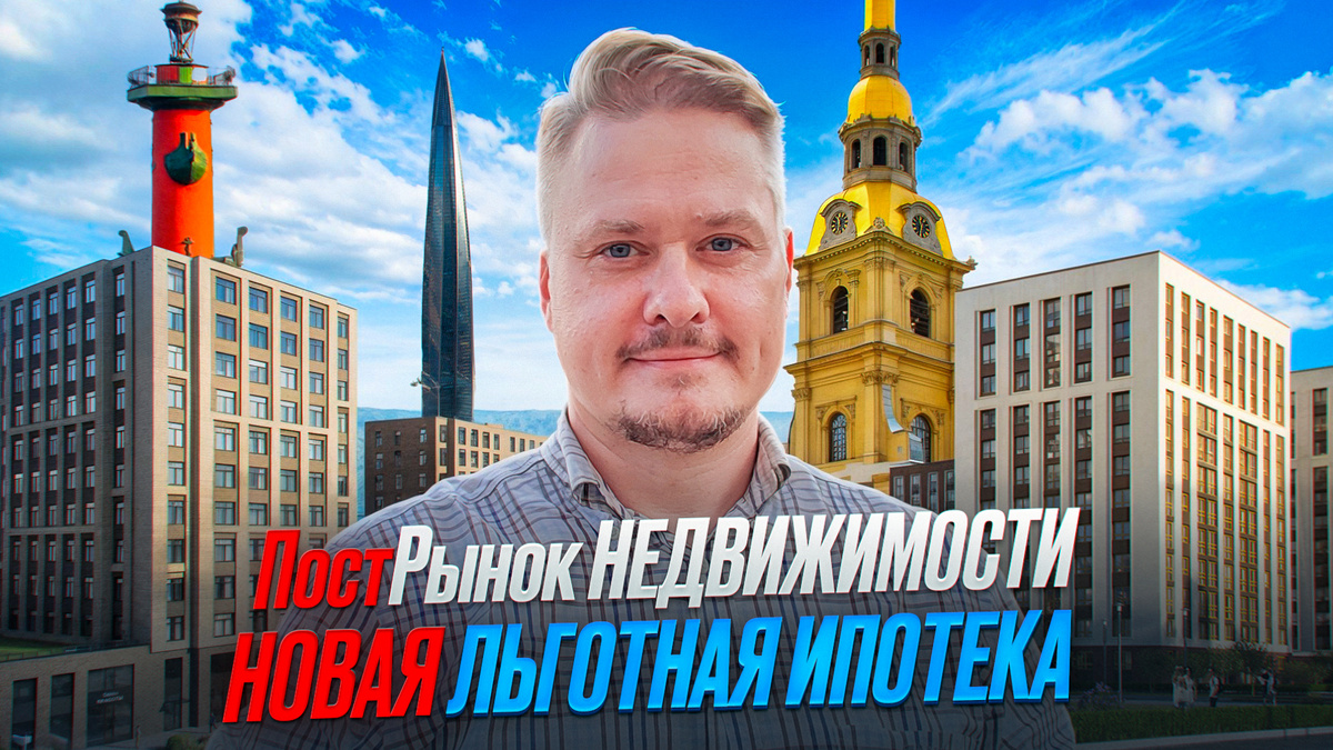 Леонид Белик, эксперт по недвижимости и жилой среде, публицист, город Санкт-Петербург.