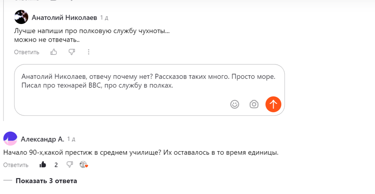 Комментарий читателя.